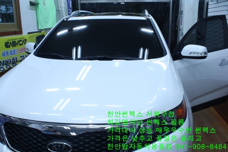 탑자동차용품점 이미지