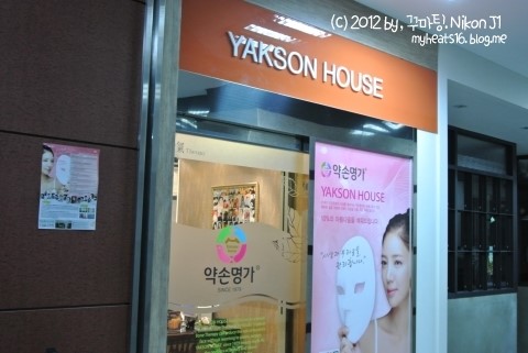 Yakson House Beauty Editors in Korea : 5th Editor 'Myhearts16' Arm Care Review