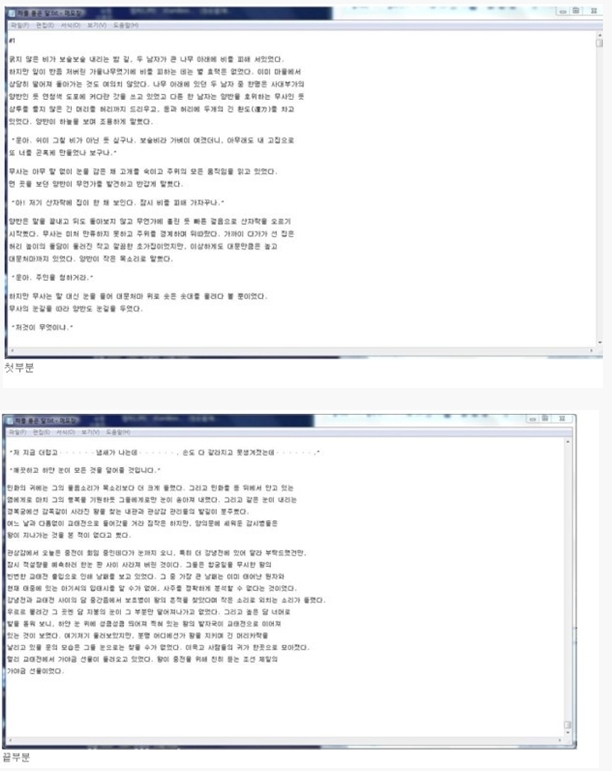해를품은달 정은궐 소설 해를품은달 Txt 다운 네이버 블로그