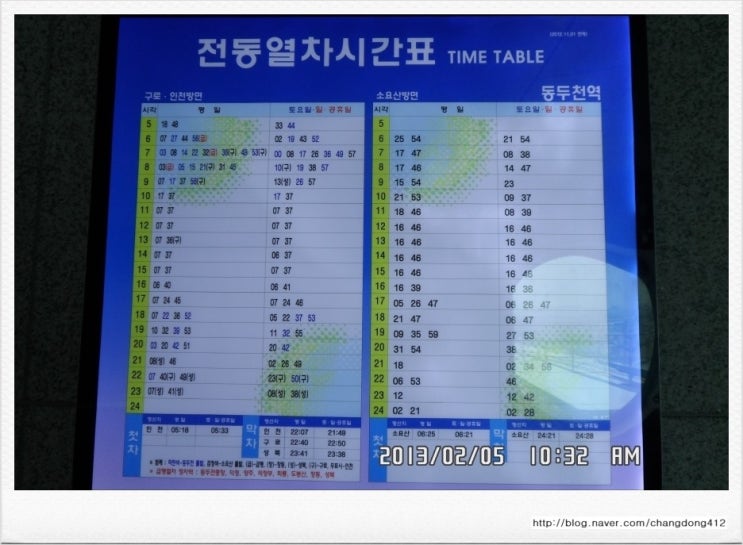 경원선 (동두천~신탄리,백마고지역) 동두천역 열차시간표 : 네이버 블로그