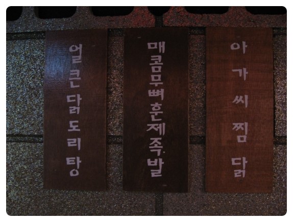 사나포차 이미지