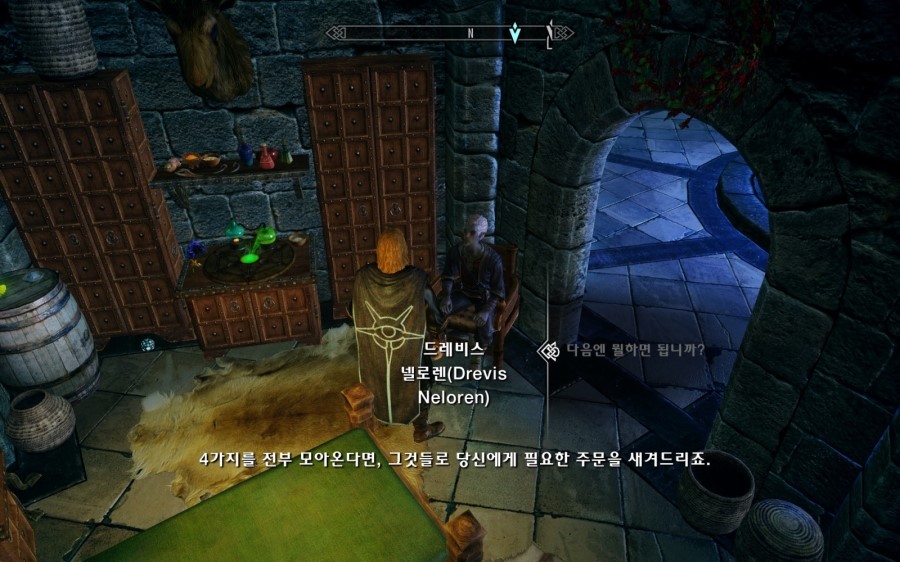 스카이림 Skyrim 환상 Illusion 마법 정리 2번입니다 마스터 퀘스트 소개 입니다 네이버 블로그
