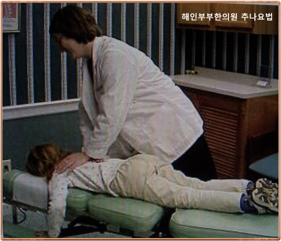 [권선동정형외과] 틀어진 척추로 인한 목허리통증치료는 해인부부한의원 | 네이트 판