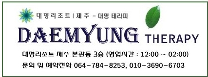 대명이용원 이미지