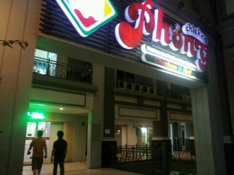 치킨퐁 이미지