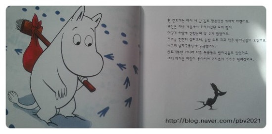 무민 이미지
