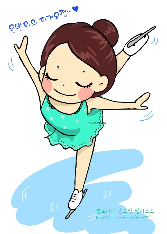 [손그림일러스트]피겨스케이팅 소녀그리기/소치동계올림픽응원캐릭터♥ : 네이버 블로그