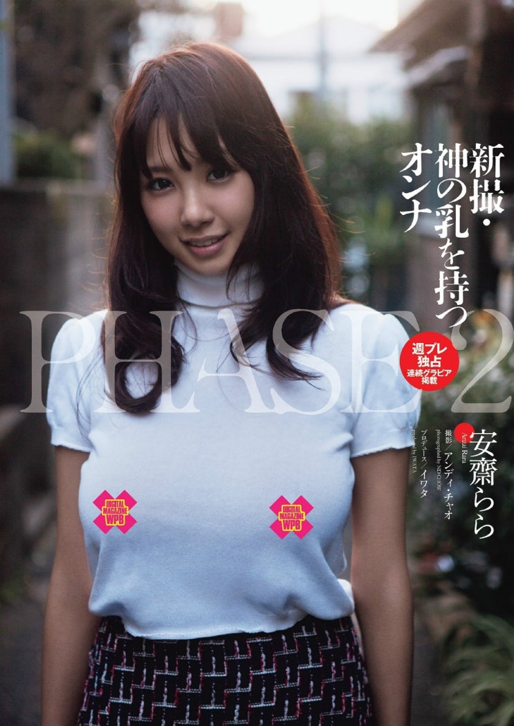 AV女優 宇都宮しをん セクシーショット 魅惑のJカップボディ!可愛すぎるAV女優「宇都宮しをん」写真館 NAVER まとめ AV女優 宇都宮しをん セクシーショット 魅惑のJカップボディ!可愛すぎるAV女優「宇都宮しをん」写真館 NAVER まとめ