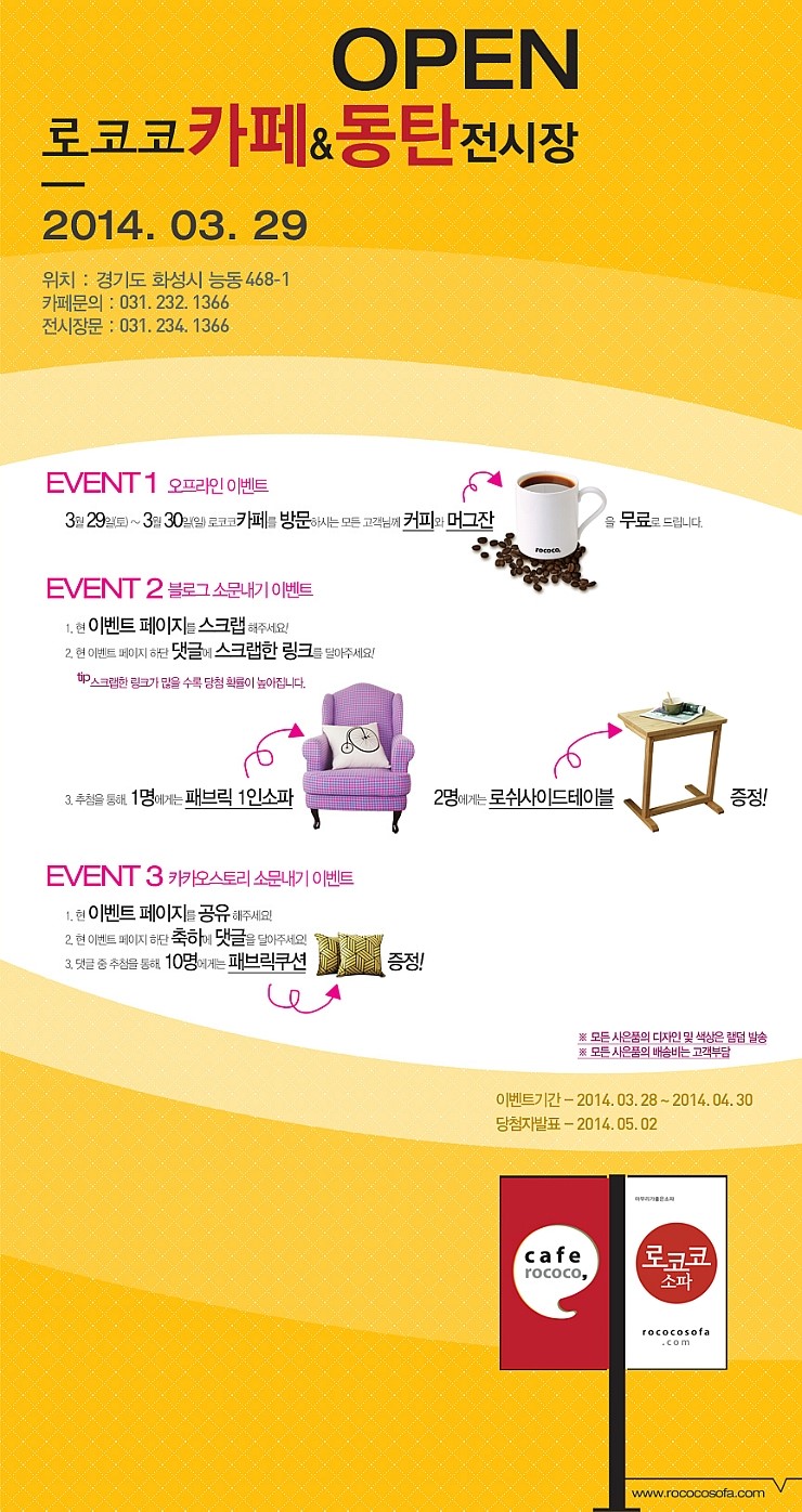 로코코쇼파동탄전시장 이미지