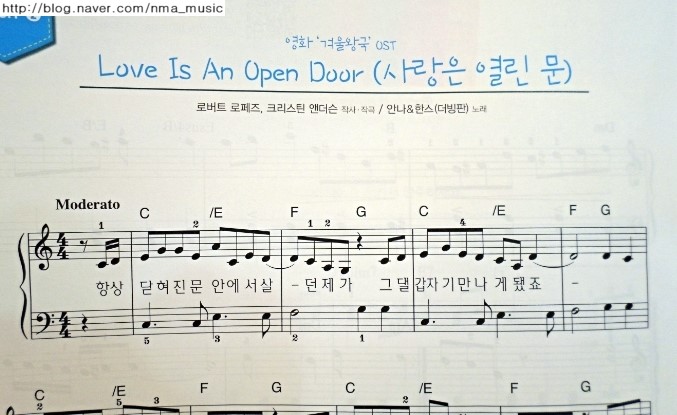 사랑은 열린 문 Love Is An Open Door (더빙, 듣기) 악보, 남주희음악학원, 동영상, 남주희실용음악학원 ...