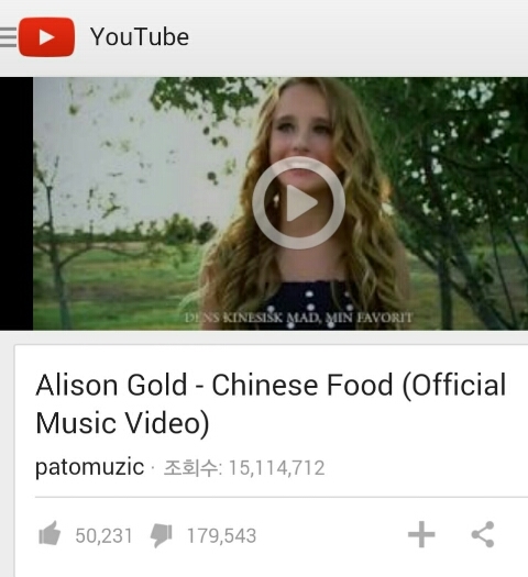 Alison Gold Chinese Food Official Music Video Alison Gold Chinese Food Official Music Video