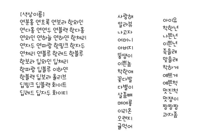 세글자 닉네임 _세글자 단어로 레어닉네임 : 네이버 블로그