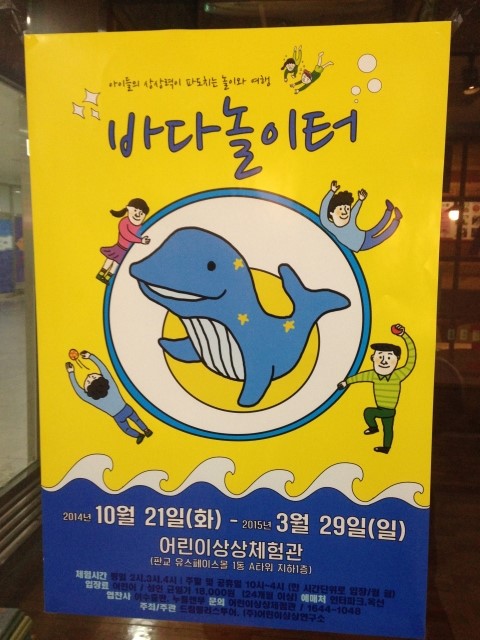 파도(놀이터) 이미지