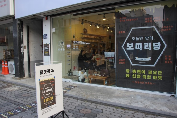 보따리주 이미지