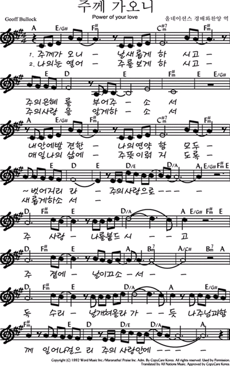 150409 목요찬양예배 F A코드 찬양 콘티 온 맘 다해 우리는 주의 백성이오니 주께 가까이 날 이끄소서 유월절 어린양의 피로 주께 가오니 네이버 블로그