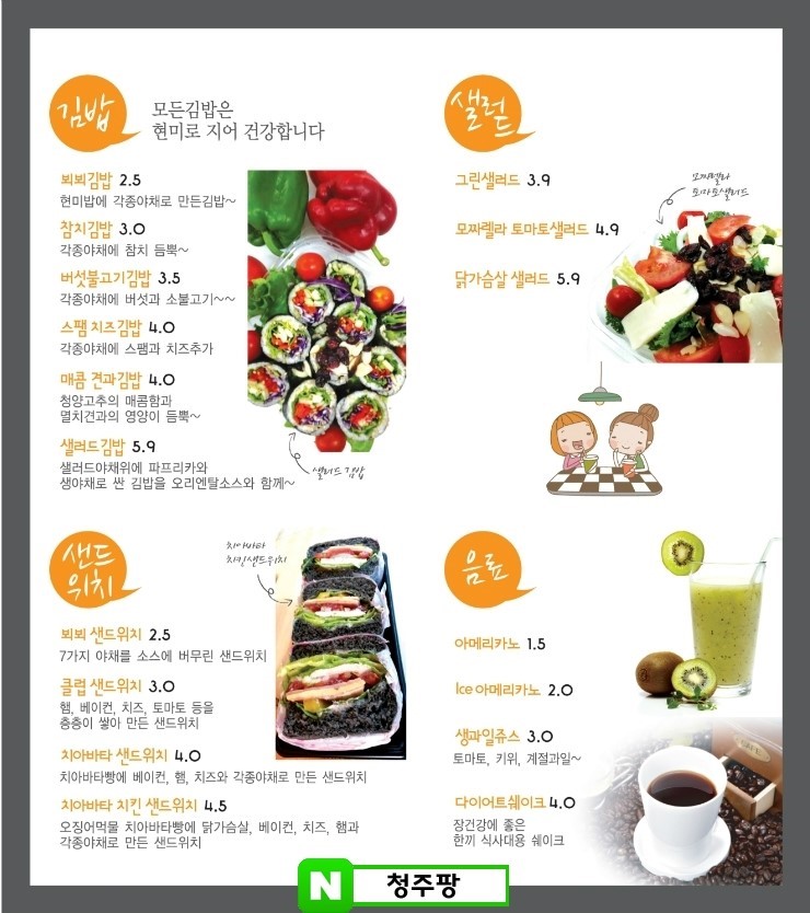 뵈뵈 이미지