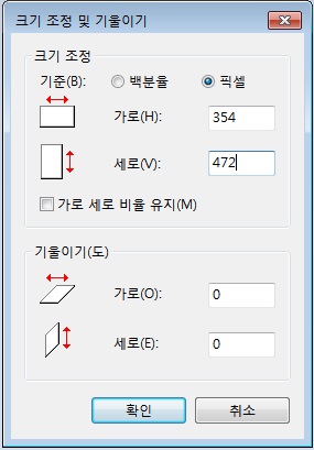 증명사진 사이즈 픽셀 그림판으로 조절하기 네이버 블로그