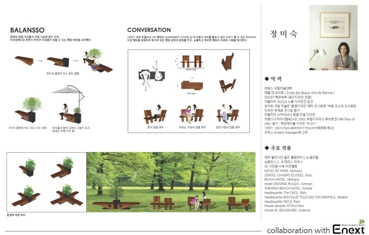 에넥스트주 이미지