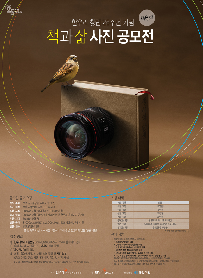 2015_hanuri_photo_contest_s.jpg?type=w2