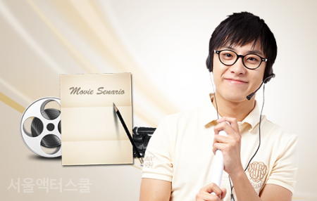 서울방송연기아카데미 이미지