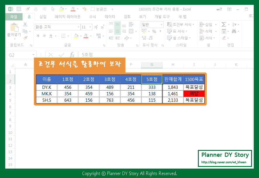 엑셀 조건부서식 배우기 색 강조 네이버 블로그