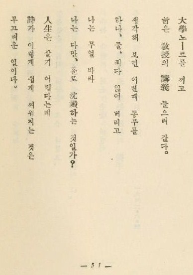 육첩방 은 넓은 방 윤동주 쉽게씌워진시 윤동주시집 하늘과바람과별과시 네이버 블로그