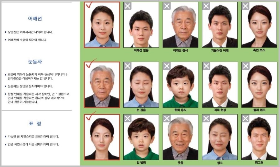 대전사진관 운전면허증사진 규격, 규정 변경-탄방동 사진관 파프리카 : 네이버 블로그