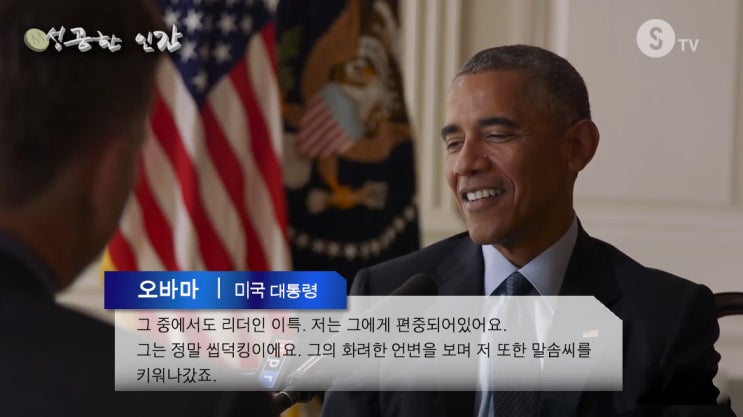 소름돋는 성공한 인물들의 공통점ㄷㄷ.. | 인스티즈