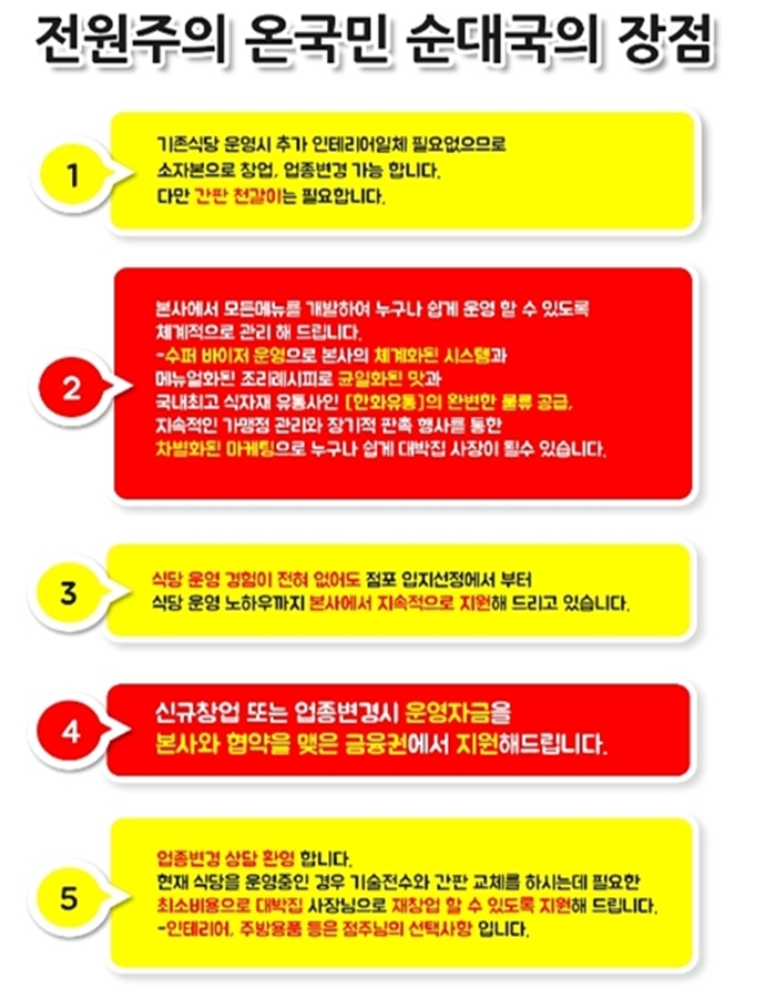 대박 순대국 이미지