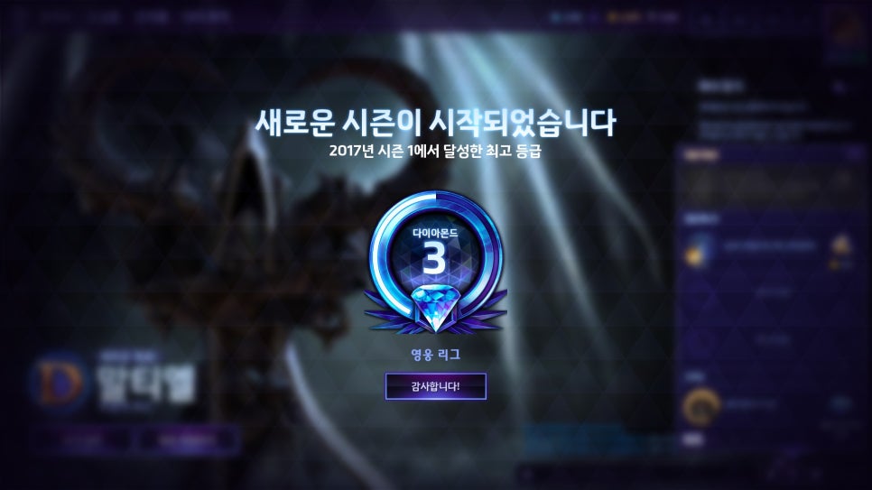 히어로즈 오브 더 스톰 시즌 1 종료 시즌 2 시작 후기 네이버 블로그