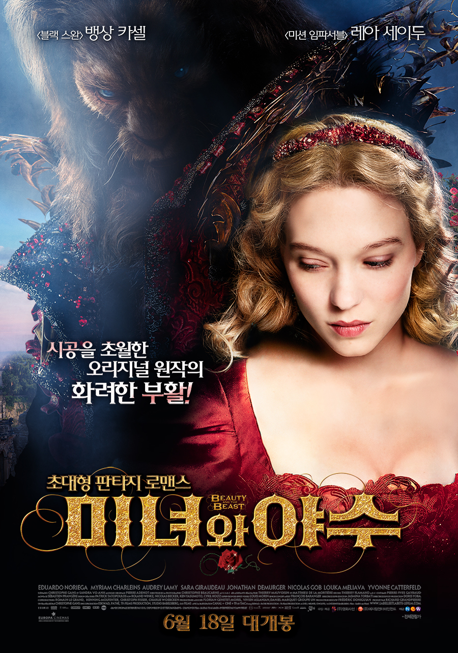 La Belle Et La Bete 2014 Streaming 레아 세이두, 뱅상 카셀 주연 미녀와 야수 (LA BELLE ET LA BETE, 2014) : 네이버 블로그