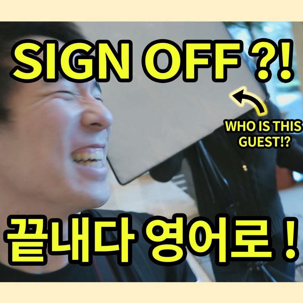  SIGN OFF 