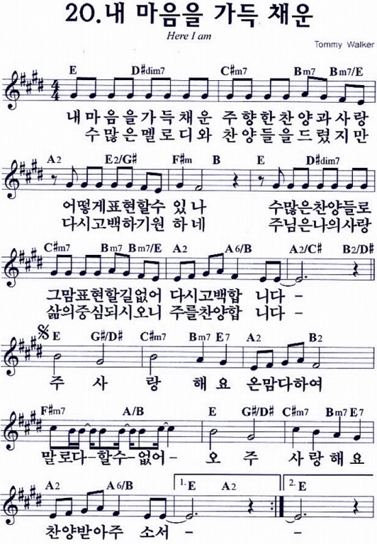 [E코드, F코드 콘티, 찬양] 내 마음을 가득채운, 나는 예배자 입니다, 예배합니다. : 네이버 블로그