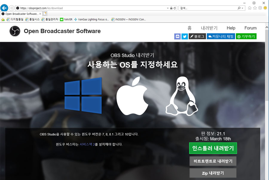 Obs Studio 한글판 다운로드 및 설치 방법 네이버 블로그
