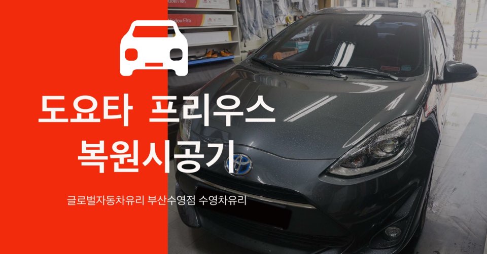 남부자동차유리 이미지