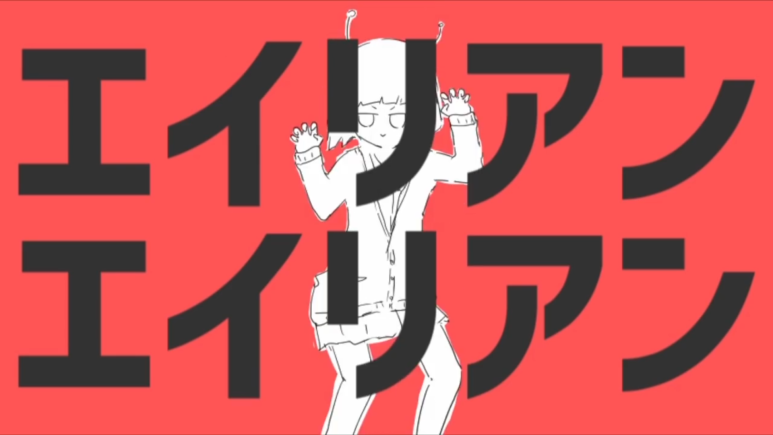 마후마후 エイリアンエイリアン 에일리언 에일리언 가사 네이버 블로그