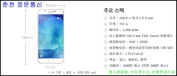 갤럭시 A800과 A810 액정 뒤판 배터리 교체 삼성 서비스 센터 비용 네이버 블로그