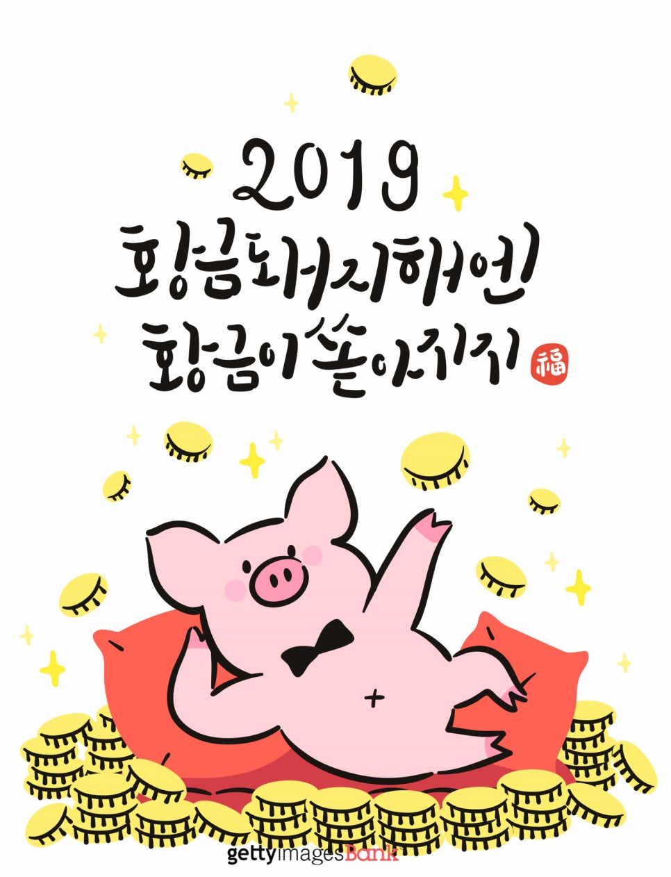 2019년 기해년 황금돼지의 해 네이버 블로그