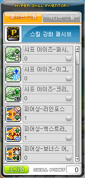 메이플스토리 신궁 스킬트리 완전공략 사냥영상 하이퍼스킬 네이버 블로그