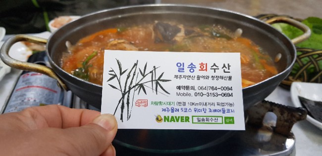 일송수산 이미지