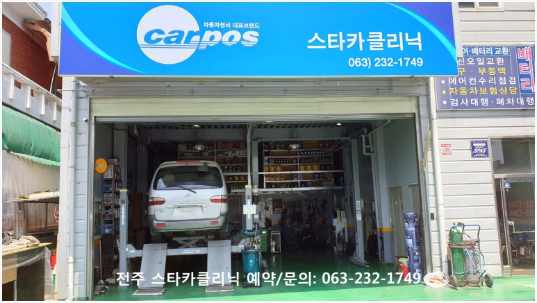 덕진카클리닉 이미지