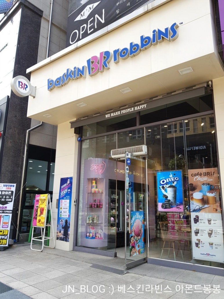 배스킨라빈스구월아시아드점 이미지
