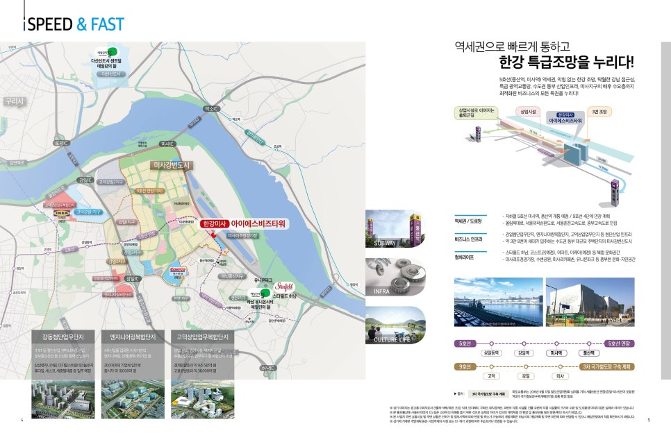 강일용역 이미지