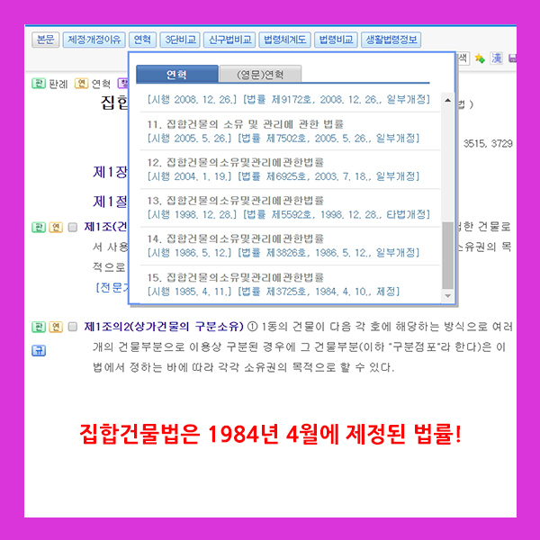 집합건물의 소유 및 관리에 관한 법률 이슈들 네이버 블로그