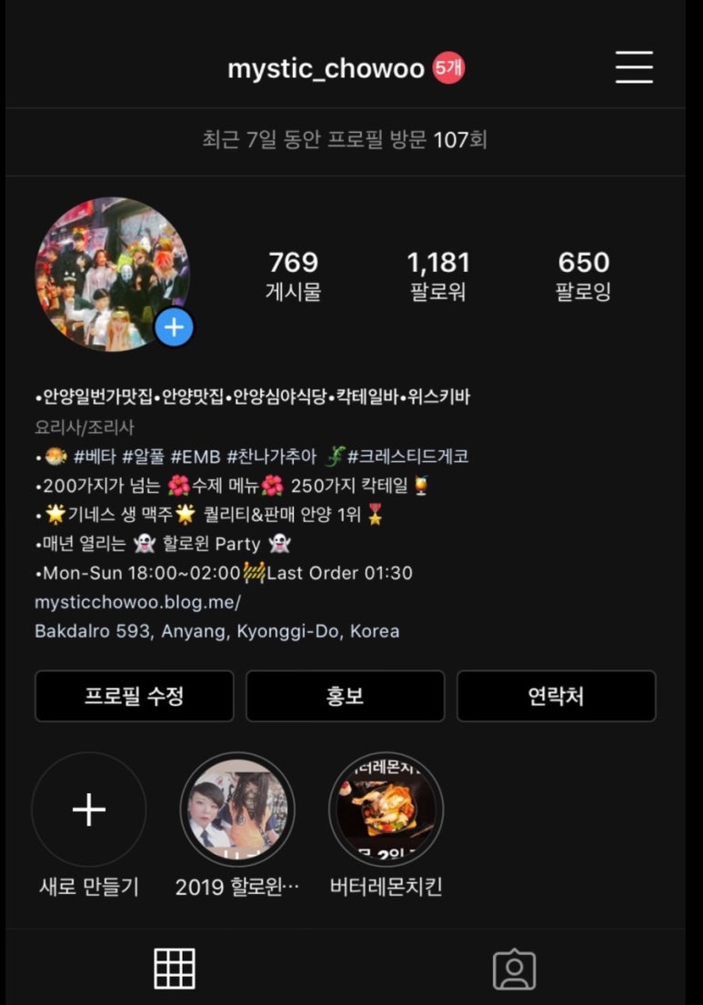 맛나리양갈비 이미지