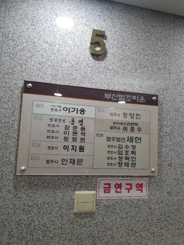 법무법인세헌 이미지