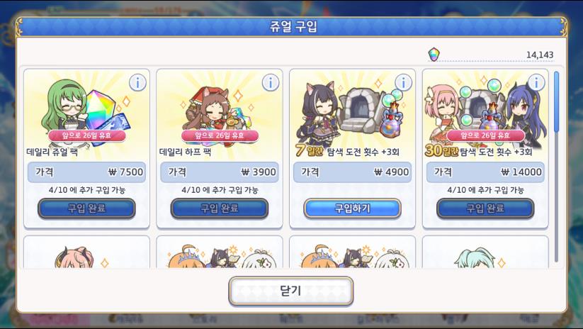 프리코네 지금 시작하기 좋을까 뉴비 입문자에게 하고싶은말 네이버 블로그