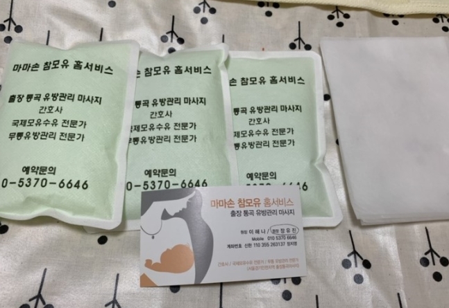 강동출장마사지 이미지
