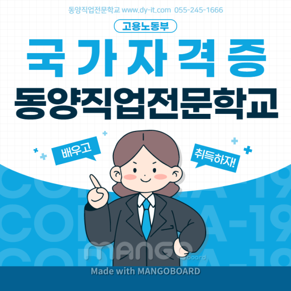 경남산업직업전문학교 이미지