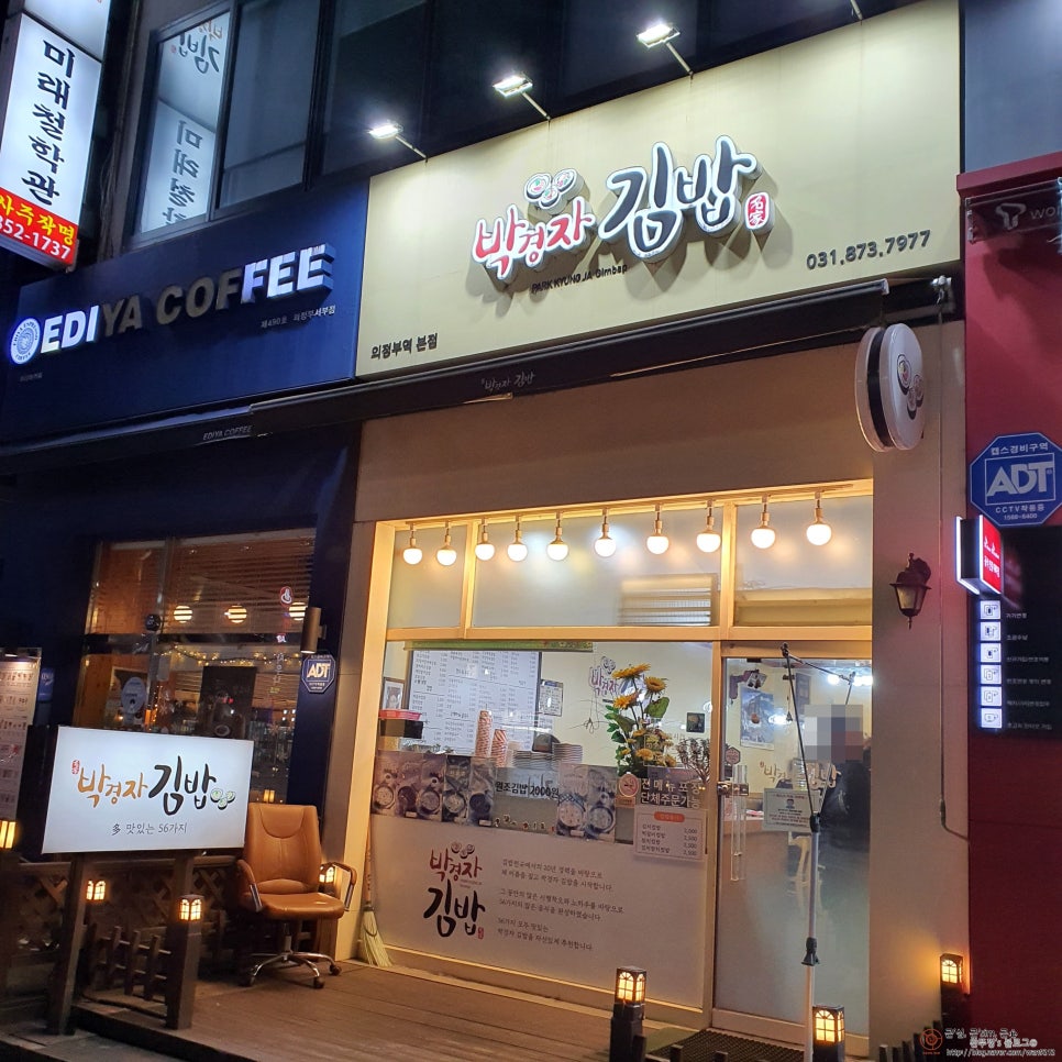 박경자 김밥 이미지